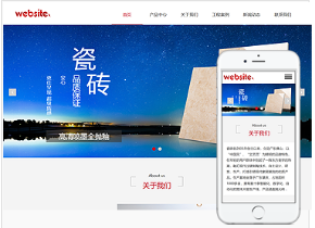 家装行业响应式模板