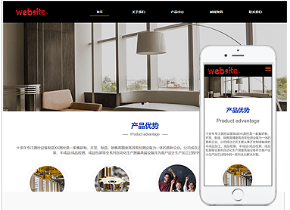 机械行业响应式模板