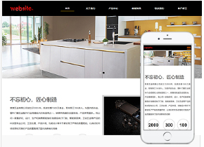 设备行业响应式模板