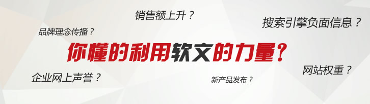 软文营销媒体与软文推广价格 软文营销媒体,软文推广价格